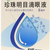 珍珠明目滴眼液(蘇春)8ml/支